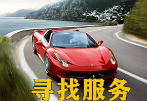 深圳找车公司法院判决的车辆如何快速找到